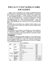 车间废水处理方案