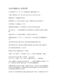 有关兴趣的名人名言欣赏