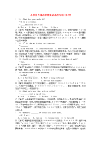 安徽省外国语学校小升初英语语法专项22（通用）