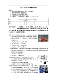 2018年度全国高中物理应用知识竞赛试题