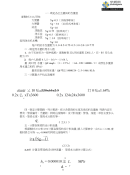 建筑给排水课程设计给水水利计算1