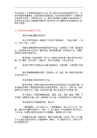 初中英语学习方法介绍,还有中考复习要点