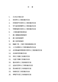 小水农田水利工程表1