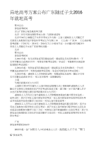 异地高考方案