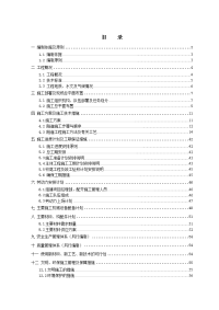 道路隧道工程施工组织设计.doc