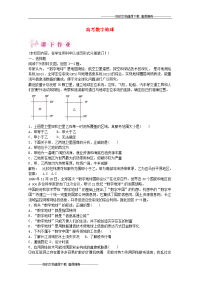 高考数字地球