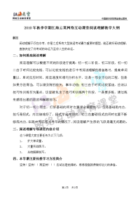 初中英语阅读理解