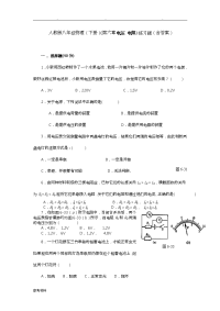 07初中物理《电压_电阻》练习题(含答案)