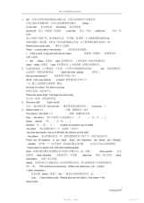 【总结】初中中考英语知识点总结
