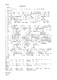 初中英语必背单词71306