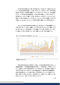 电气设备行业销量点评：8月海外电动车销量点评，欧洲维持同比高增，ID.3开始交付.docx