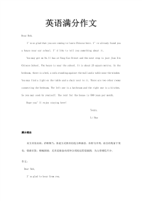 英语高考满分作文.docx