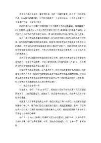 高考讲座版本