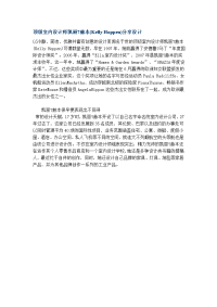 顶级室内设计师凯丽赫本(Kelly Hoppen)分享设计