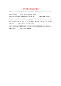 小学英语初学者爱上英语名言警句海伦•凯勒美国作家素材202003032171