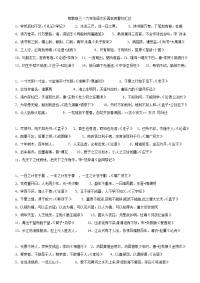 鄂教版3-6年级名言警句