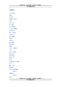 儿童歌曲大全