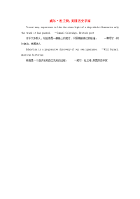 小学英语 初学者爱上英语名言警句 威尔•杜兰特,美国历史学家素材.docx
