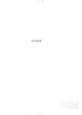 2021年礼仪童谣