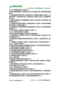 上海小学知识点总结