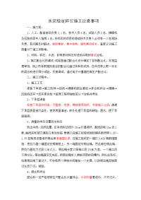 水泥稳定碎石施工注意事项