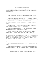 高一暑假话题优秀满分作文五篇.docx