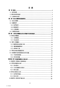 淮干与 城西湖蓄水对蚌埠闸的影响和补水的分析