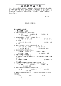 etsfhgk医学统计学试题