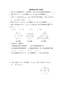 初中数学圆--经典练习题(含答案)