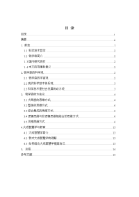 科学技术哲学论文浅说钱学森与科学技术哲学精选