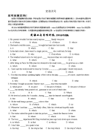 高考定语从句练习高考真题