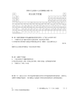 全国高中化学竞赛初赛模拟试题