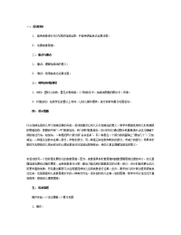 义务教育大班数学教案：5以内数的口头加减法