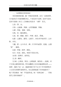 文言文重点字词背诵