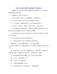 有关立志的名言警句 即创造学习的诱因