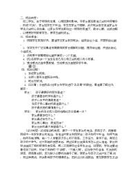 班会教案主题班会架起心灵间的桥梁