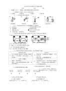 2016年春季龙凤初中化学中考模拟试题