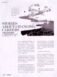 半路出家的故事——那些转行做室内设计的人们