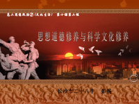 28中高中政治彭畅课件1