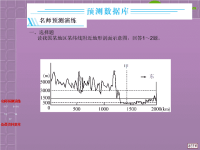 高中地理 10.5 复习系列课件 湘教版