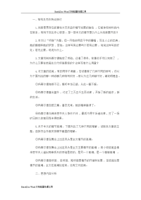 《项链》练习测试题(三)