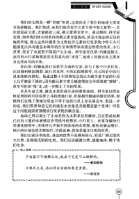 名人名言-论文.pdf