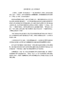 2020年上海市高考满分作文.docx