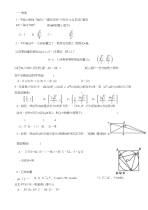 高中数学向量试卷(原创)-高中课件精选