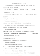 【英语】初中英语语法-----主谓一致---