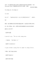 高中英语作文开头和结尾万能公式