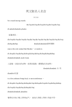 英语名言英文版名人名言