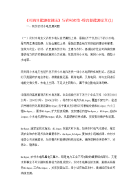 《可再生能源促进法》与农村水电-综合新能源论文(1)