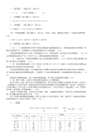 统计学教学资料--《统计学》期末考试试卷a答案