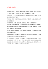 高中语文 高考满分作文优美语段 （九）读书与学习素材